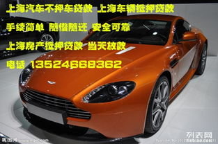 房产汽车抵押怎么样