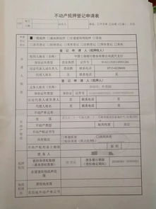 按揭房怎么申请房产转移