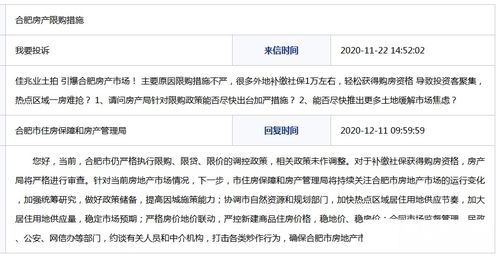 房产信息查询社保怎么