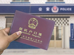 房产迁户口怎么办