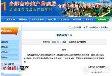 怎么拉房产信息证明