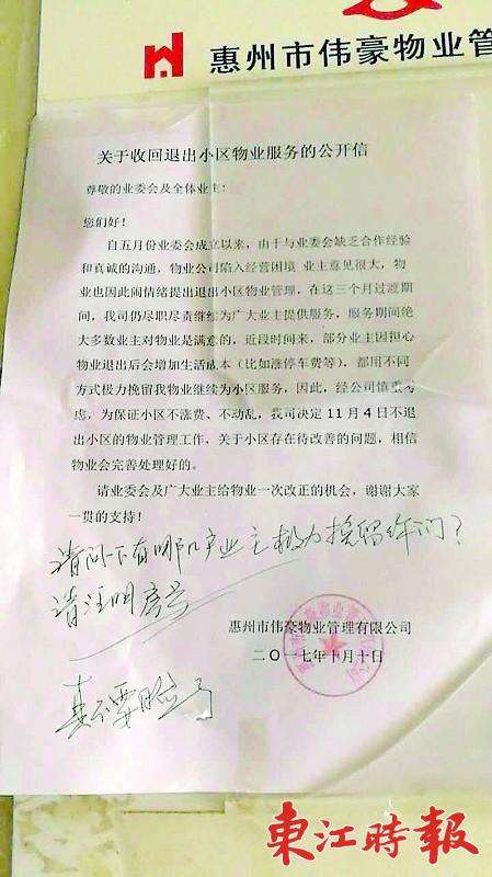 物业给房产发函怎么写