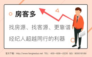 房产经纪人怎么经营