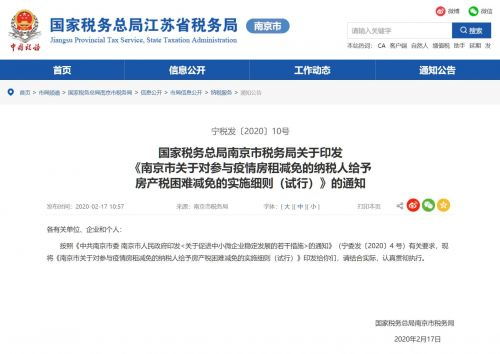 公司房产税怎么减半