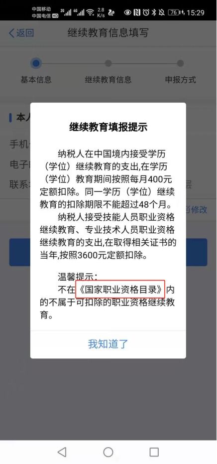 怎么申请房产税退税