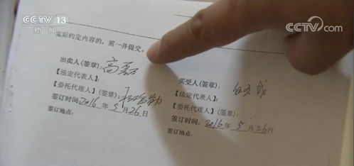 委托公证的房产怎么过户