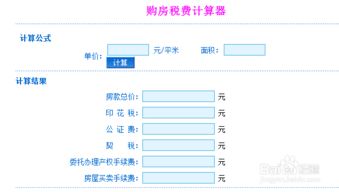 包头房产税率怎么算