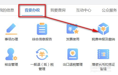 房产税更正怎么报