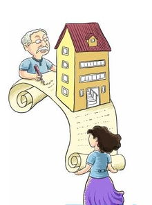 房产怎么过户给子女省钱