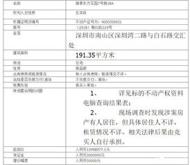 拍卖房产实物怎么交接