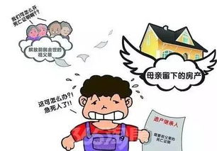 亲人之间房产过户怎么过