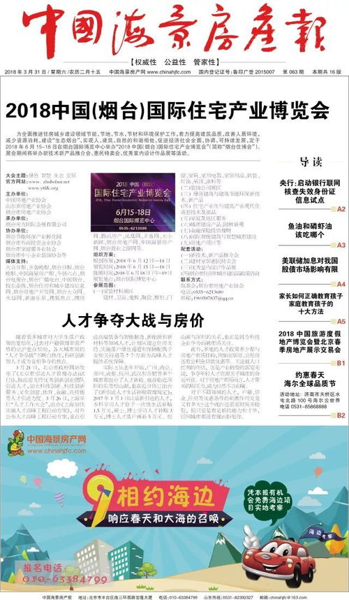 房产土地税怎么报