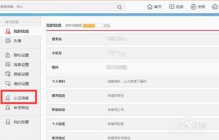 房产个人自媒体怎么认证