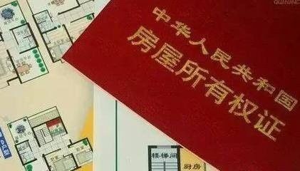 房产是属于谁 怎么填