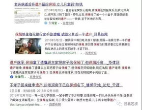 有遗嘱的房产怎么联系 有遗嘱的房产怎么联系