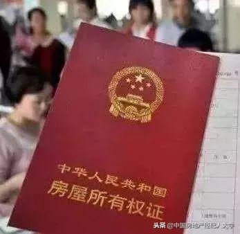 买房怎么有房产证