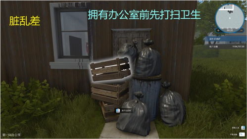 房产达人脏了怎么玩