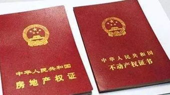 房产证交易怎么定价