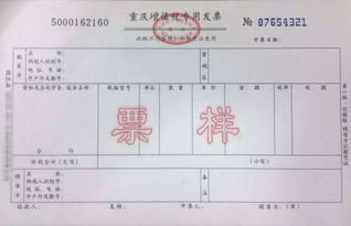 房产增值税发票怎么