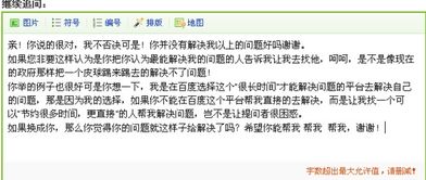 微博怎么认证房产达人