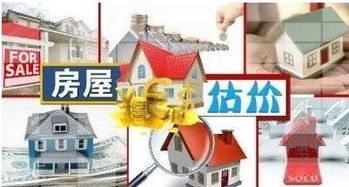 房产自己定价怎么定