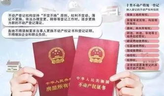 房产证怎么修改户主