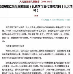 干部个人房产情况怎么写