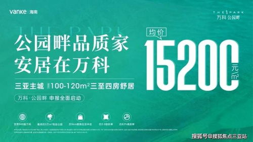 维语房产咨询怎么说