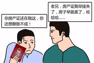 怎么知道房产有无做抵押