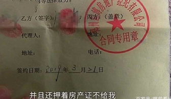 房产证没出怎么卖房 房产证没出怎么卖房