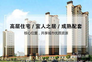 朔州诚信房产怎么样 朔州诚信房产怎么样