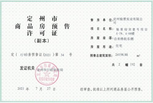 房产证明多怎么卖