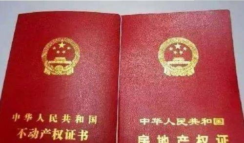 房产证怎么50年