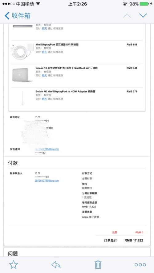 房产大人邮件怎么发送的