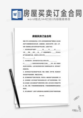 无效房产合同官司怎么打