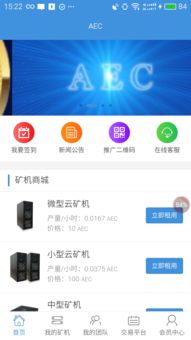 AEC房产链怎么样