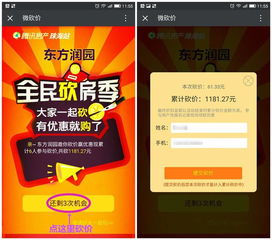 砍价视频房产怎么做