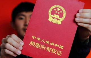 父母房产证怎么借钱