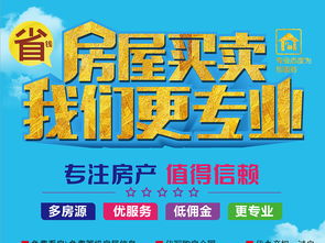 招房产销售怎么找