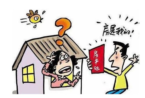 夫妻打架分房产怎么分