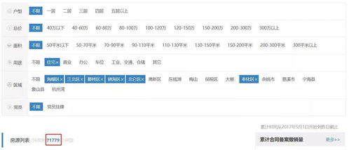 房产中介怎么开单快