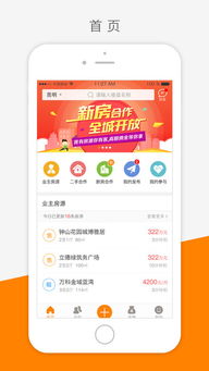 房产中介怎么开单快