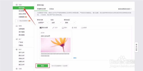 房产公众号文章怎么写