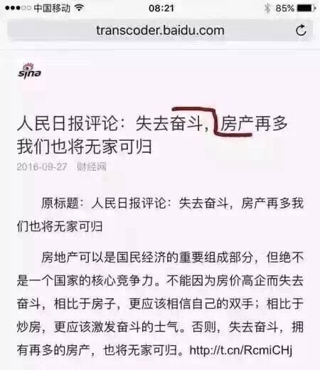 房产公众号文章怎么写