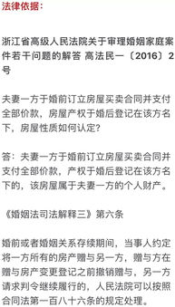 离婚时按揭房产怎么判