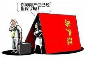 公司房产有无抵押怎么查