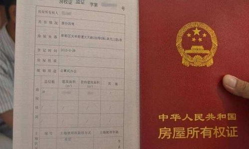 个人房产合怎么加名字