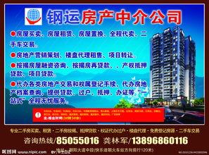 房产中介怎么总招人