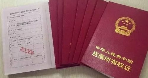 房产证名字怎么更名