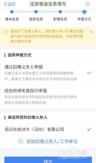 房产为个人租金怎么交税